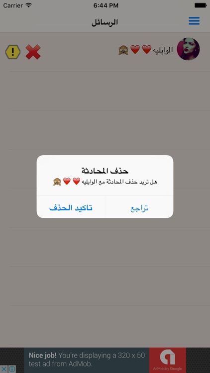 اسألني screenshot-4