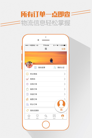 国贸汇 screenshot 2