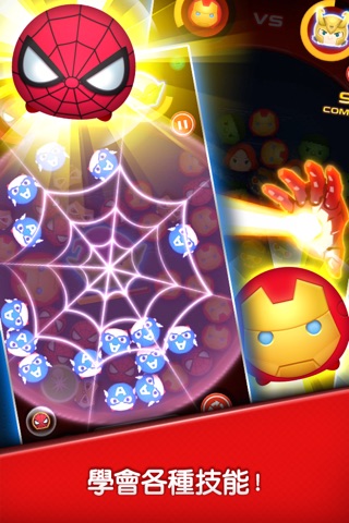 MARVEL Tsum Tsum screenshot 3