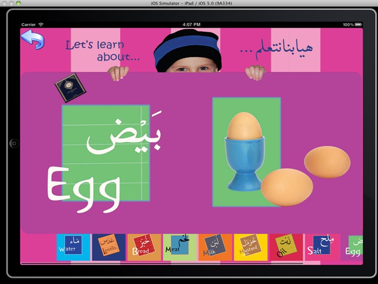 Fi Zilal al-Quran LITE screenshot-4