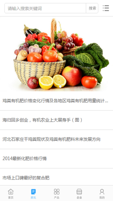 中国菜网 screenshot 3