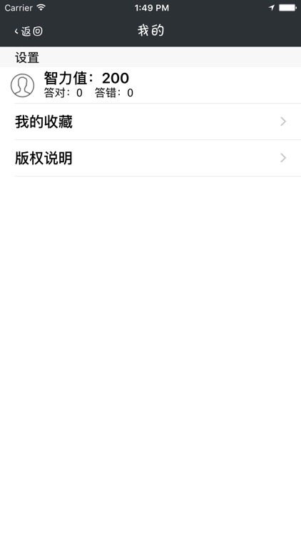 校招面试题 - interview questions screenshot-4