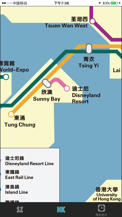深圳香港地铁指南 Shenzhen Hong Kong Metro Guide screenshot 4