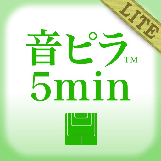 音ピラ5min. 5分でできるピラティス LITE