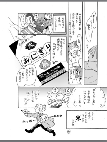 スクリーンショット 2