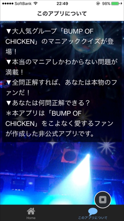 試験の休憩に楽しむクイズ For Bump Of Chicken バンプ オブ チキン By Masanori Kobayashi