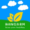 海南绿色农业网