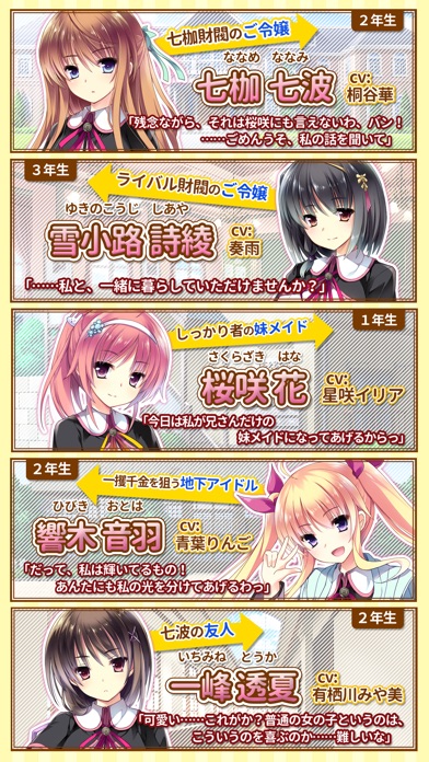 お嬢様はご機嫌ナナメ screenshot1