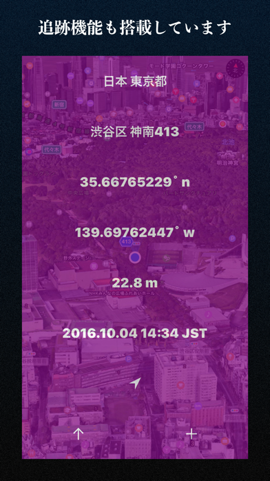 WGPS 2 AR | 現在地の情報を表示... screenshot1