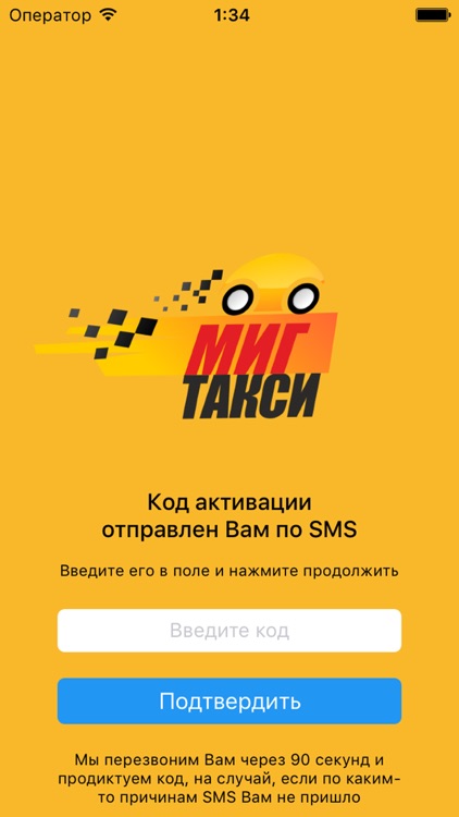 МИГ Такси screenshot-3