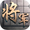 中国象棋-免费单机经典版最新游戏