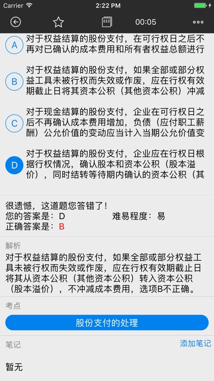 帮考提分王—消防工程师建造师考试题库 screenshot-3