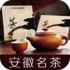 安徽名茶平台（新一代名茶）