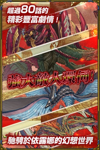 RPG 依露娜戰紀ONLINE screenshot 2