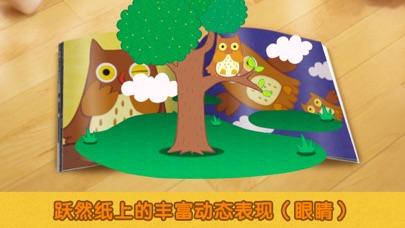 贝贝猴AR百科-幼儿奇趣身体 1.0.4 IOS -
