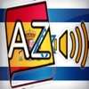 Audiodict עברית ספרדית מילון אודיו Pro