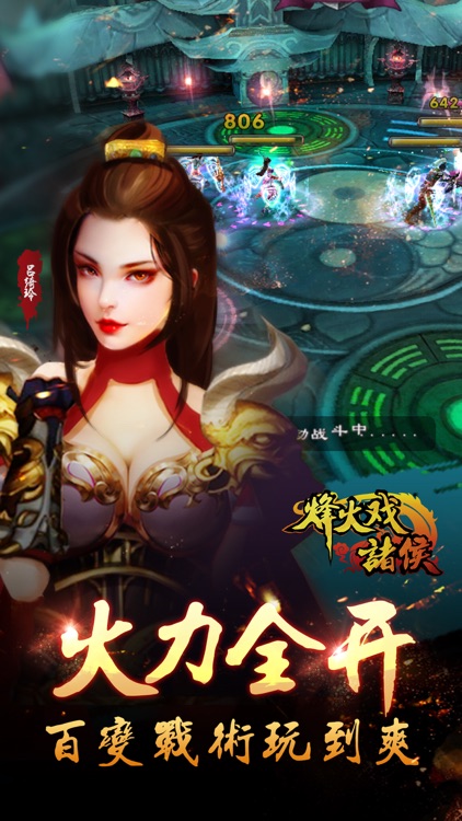 战姬三国传-登陆送S级美人 screenshot-4