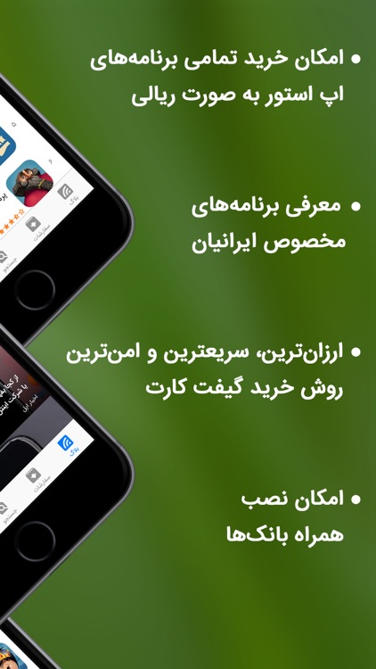 ویترین سیبچه