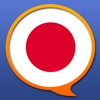 日本語 - 多言語辞書 - iPhoneアプリ