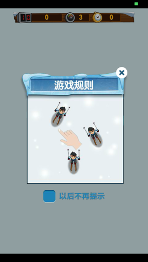 Single Board Skiing(圖2)-速報App