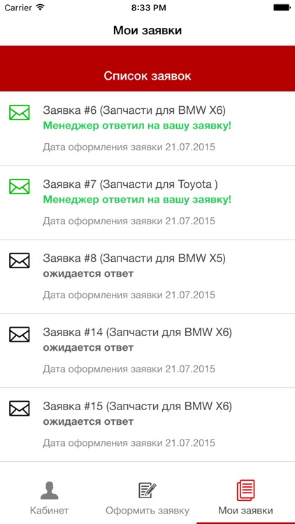 Автогруппа Якутск