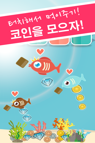 HelloFish: Let's grow 41 Coin Fishes screenshot 3