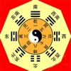 生辰八字大全