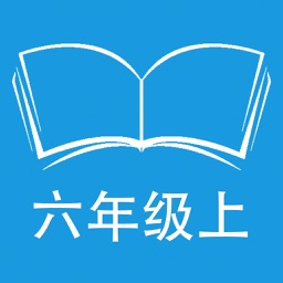 听写人教版小学语文六年级上学期