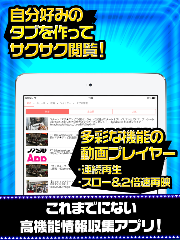 Updated Geo完全攻略 For ゴッドイーター オンライン Pc Iphone Ipad App Mod Download 22