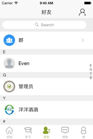 健康养生会 screenshot 3