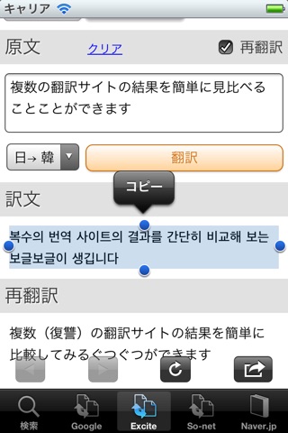 韓国語翻訳 screenshot 4