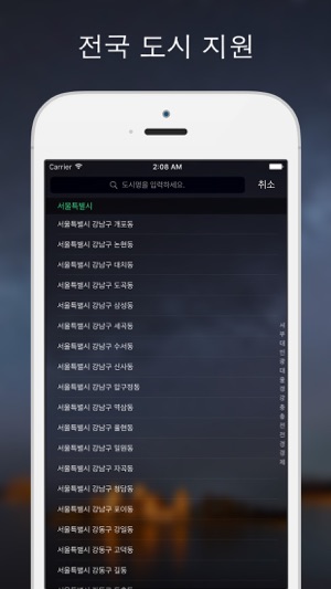 PM10⁺ - 미세먼지 예보(圖4)-速報App