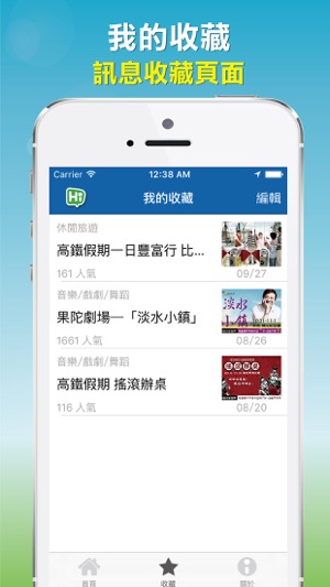 高鐵搶優惠(圖4)-速報App