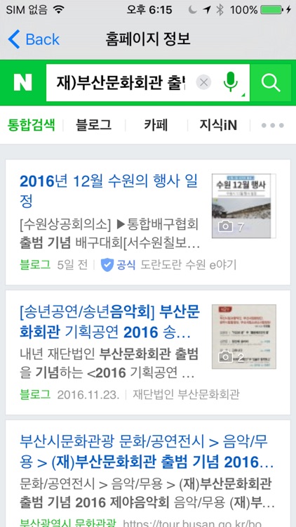 부산 축제 문화 공연 찾기 screenshot-3