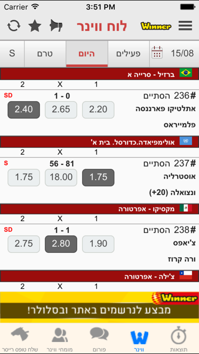 LiveGames - לייב גיימס Screenshot 4