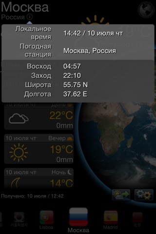 Real Weather Forecast screenshot 4