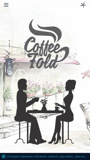 Coffeefold(圖1)-速報App