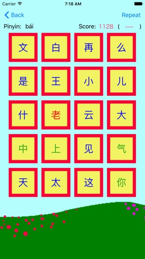 Pinyin Garden(圖4)-速報App