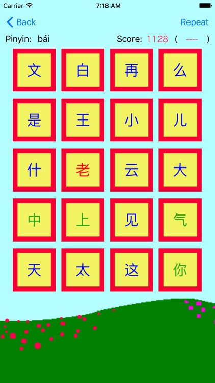 Pinyin Garden screenshot-3