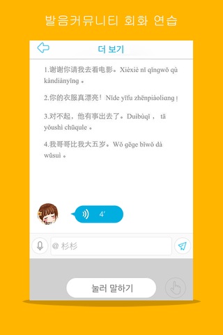 Learn Chinese-Hello HSK 1 screenshot 3