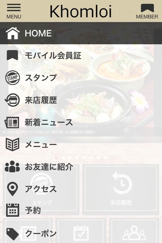 タイ料理＆BAR コムローイ screenshot 2