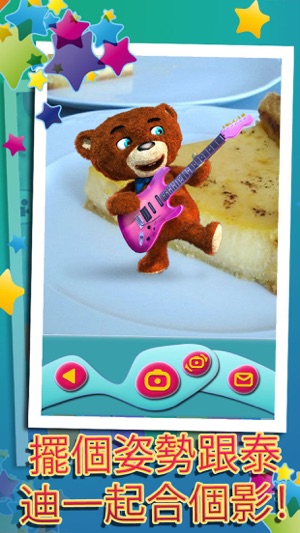 會說話的泰迪熊(圖4)-速報App