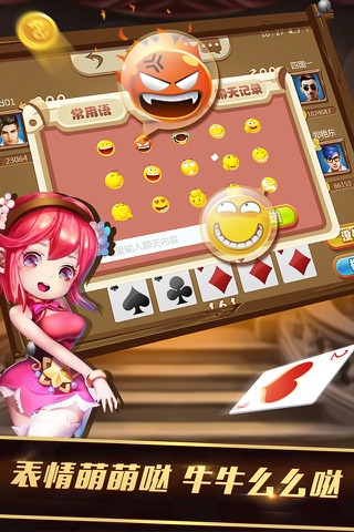 愤怒的牛牛-2016手机免费最新版扑克手游，全民一起疯狂的斗牛游戏 screenshot 4