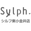 Sylph 東小金井店