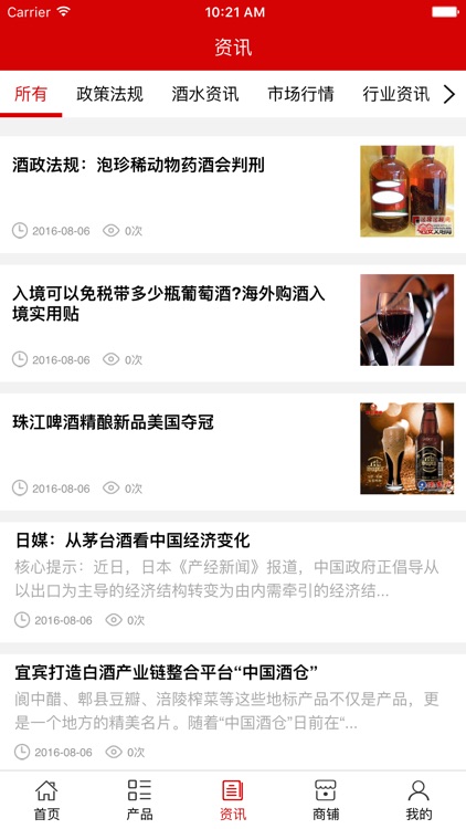 海南酒水网.