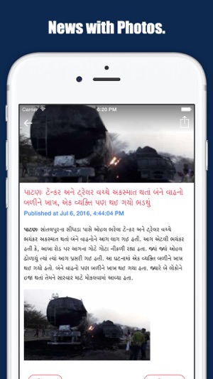 Asmita Live Gujarati News.(圖3)-速報App