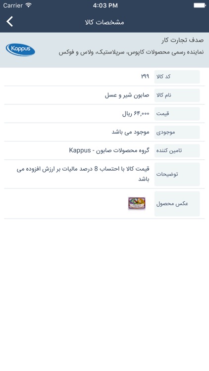 همراه سامانه screenshot-4