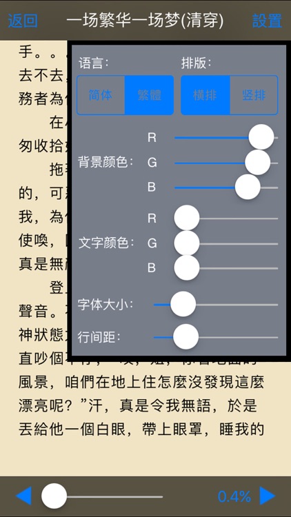 最新年度經典穿越重生合集「完結」 screenshot-4
