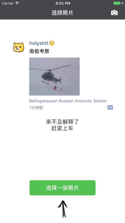 照片神定位 - 朋友圈照片定位修改神器 screenshot-4