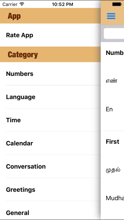 Hello Tamil - Learn to speak a new language